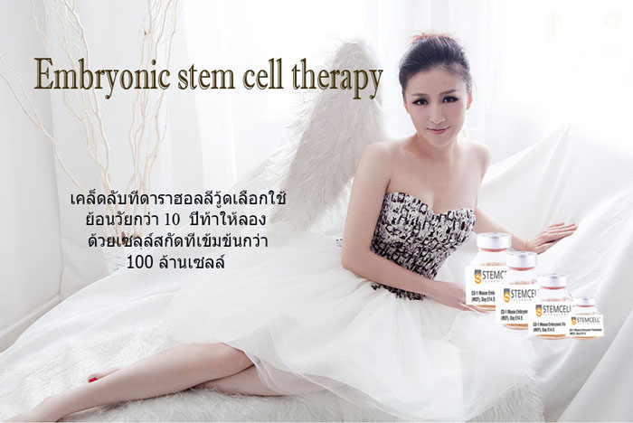 MF3 Stem Cell ช่วยฟื้นฟูบำรุง ปรับสมดุลผิว เพื่อความขาวใสอ่อนกว่าวัย