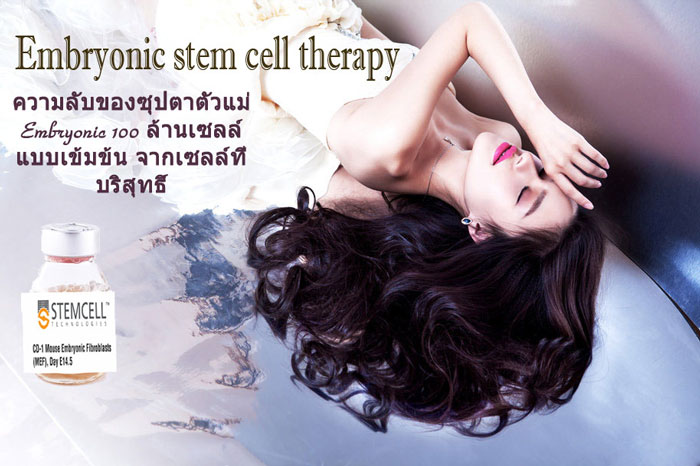 MF3 Stem Cell ช่วยฟื้นฟูบำรุง ปรับสมดุลผิว เพื่อความขาวใสอ่อนกว่าวัย