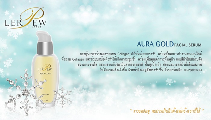 BOTOX GOLD SERUM เซรั่มลดริ้วรอย ยกกระชับ ทำให้ผิวหน้าอ่อนเยาว์ตลอดเวลา