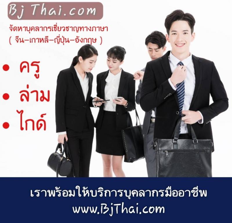           ♥♥ คอร์สเรียนภาษาออนไลน์ ♥♥       เรียนภาษาออนไลน์ > สะดวก & สบาย ไม่ต้องเดินทาง สอนภาษาจีน สอนภาษาเกาหลี สอนภาษาญี่ปุ่น ภาษาอังกฤษ มาเรียนภาษาต่างชาติ เพื่อเพิ่มทักษะในการเจรจาค้าขายกันดีกว่า !!• คอร์สเรียนภาษาออนไลน์ @Bj Thai ภาษาจีน / เกาหลี / ญี่ปุ่น Promotion! 