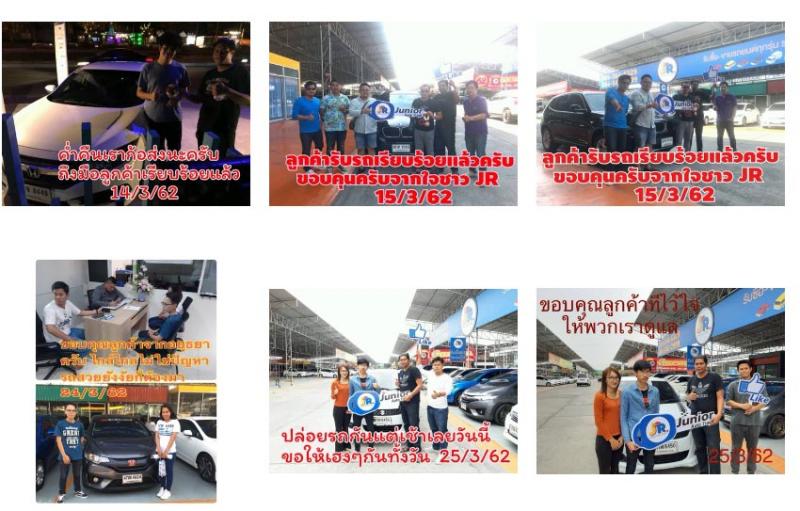 ซื้อ ขาย จำนำ รถยนต์ทั่วประเทศ รถยนต์มือสอง ราคาสุดคุ้ม ร้าน เจอาร์ จูเนียร์ ออโต้ เทรด