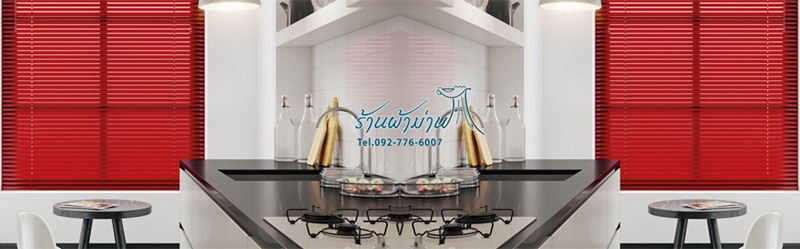 มู่ลี่พลาสติก ม่านหน้าต่าง ม่านม้วนกัน UV ฉากกั้นห้องราคาถูก บางบ่อ คลองสวน