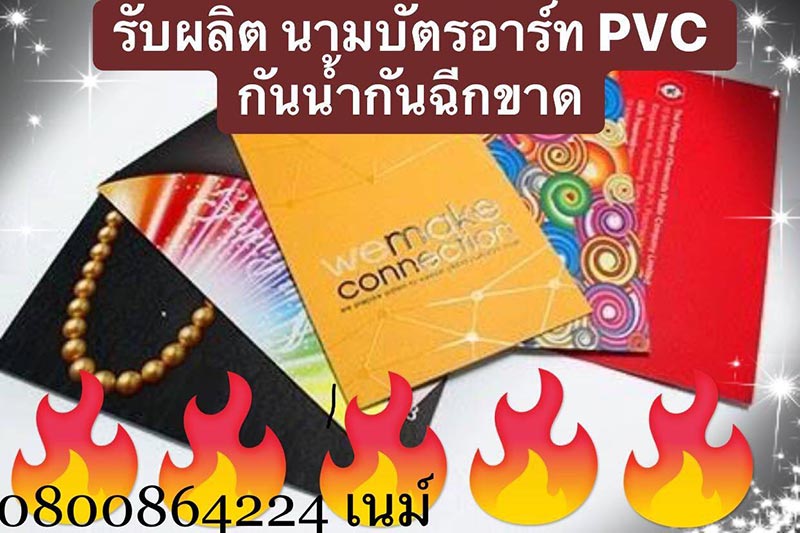 สิ่งพิมพ์ นามบัตร,ใบปลิว,โปรชัวร์,แคตตาล็อก, สติ๊กเกอร์,แฟ้มกระดาษ,กล่องบรรจุภัณฑ์,ปฎิทิน ทุกๆชนิดครบวงจร แหล่งบริการงานพิมพ์ระบบออฟเซ็ท รวมเพลท