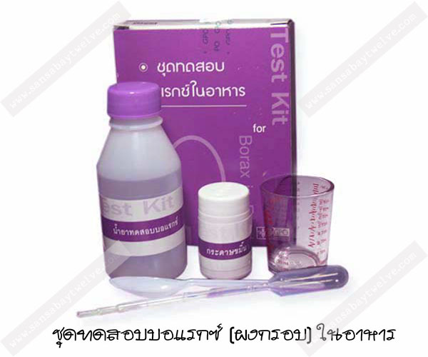 ชุดทดสอบกรมวิทยาศาสตร์การแพทย์