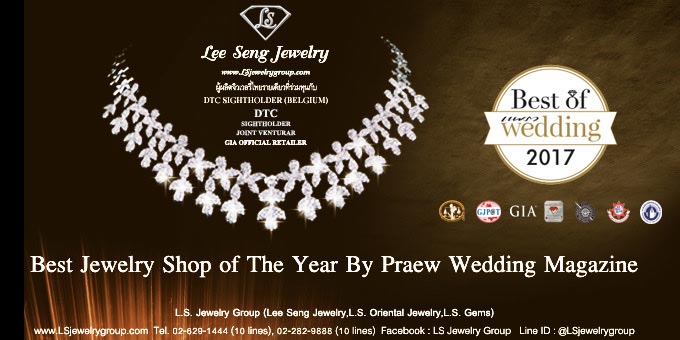 รับสมัครงาน ตำแหน่งเลขานุการ ห้างเพชรหลีเสง (L.S.Jewelry Group) เขตพระนคร กรุงเทพฯ