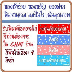 อำเภอเมือง สุพรรณบุรี วันนี้ 07:50 น. ของชำร่วยยาดม หอมชื่นใจ หอมนาน เน้นคุณภาพของขวัญ ของฝาก งานศพ