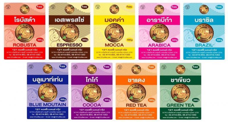 เมล็ดกาแฟสดคั่วบด สารกาแฟอาราบีก้า สารกาแฟโรบัสต้า ปลีกส่ง และรับจ้างคั่วกาแฟสดตามความต้องการของลูกค้า