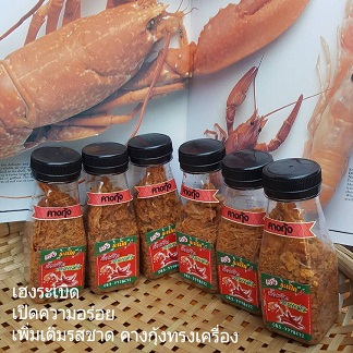 น้ำพริกอบกรอบ เฮงระเบิด เปิดความอร่อย