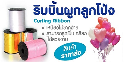 wholeballoons สอนทำลูกโป่งแบบมืออาชีพ และจำหน่ายลูกโป่งราคาส่ง ให้คำปรึกษาสำหรับผู้ที่ต้องการทำธุรกิจลูกโป่ง จากผู้มีประสบการณ์กว่า 20 ปี จากทีม Balloon Art