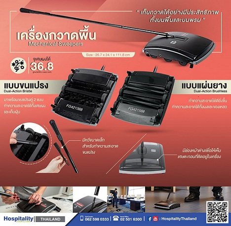 Mechanical Sweepers เครื่องกวาดพื้นไร้สาย ไม่ใช้ไฟ้า ไม่ใช้แบตFG421388Bla >4,200 บาท ไม่รวม vatFg421588Bla > 5,400 บาท ไม่รวม vatติดต่อ วัชรภรณ์ กาทองบริษัท แมททีเรียล เวิลด์ จำกัด55/5 หมู่ 1 ถนนชัยพฤกษ์ ปากเกร็ด นนทบุรี 11120โทรมือถือ : 081-293-6635โทรศัพท์ : 02-501-6300 ต่อ 207อีเมล :salesco02@materialworld.co.th 