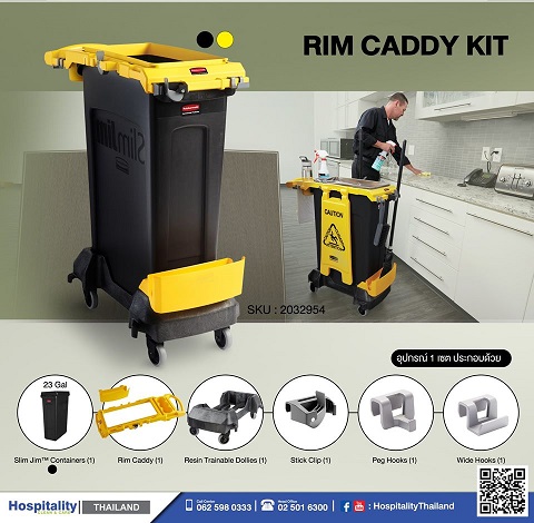 1 Stream rim caddy kit  อุปกรณ์เสริมถังขยะเพื่องานทำความสะอาด ชุด1ถัง	2032954	> 11,800.00 บาท ไม่รวม vatติดต่อ วัชรภรณ์ กาทองบริษัท แมททีเรียล เวิลด์ จำกัด55/5 หมู่ 1 ถนนชัยพฤกษ์ ปากเกร็ด นนทบุรี 11120โทรมือถือ : 081-293-6635โทรศัพท์ : 02-501-6300 ต่อ 207อีเมล :salesco02@materialworld.co.th 