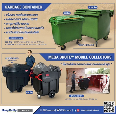Garbage container ถังขยะภายนอกอาคารขนาด 660 ลิตร  10,000 บาท ไม่รวม vatขนาด 1100 ลิตร  11,000 บาท ไม่รวม vatติดต่อ วัชรภรณ์ กาทองบริษัท แมททีเรียล เวิลด์ จำกัด55/5 หมู่ 1 ถนนชัยพฤกษ์ ปากเกร็ด นนทบุรี 11120โทรมือถือ : 081-293-6635โทรศัพท์ : 02-501-6300 ต่อ 207อีเมล :salesco02@materialworld.co.th 