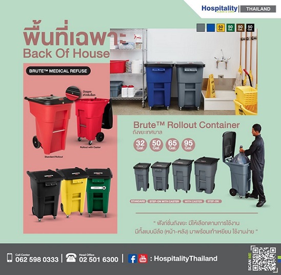 Brute rollout ถังขยะทรงเทศบาลเริ่มต้น 5800 บาท ไม่รวม vatติดต่อ วัชรภรณ์ กาทองบริษัท แมททีเรียล เวิลด์ จำกัด55/5 หมู่ 1 ถนนชัยพฤกษ์ ปากเกร็ด นนทบุรี 11120โทรมือถือ : 081-293-6635โทรศัพท์ : 02-501-6300 ต่อ 207อีเมล :salesco02@materialworld.co.th 
