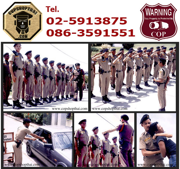 
 บริษัทรักษาความปลอดภัย COPรักษาความปลอดภัย Security Guard Company บริษัทรักษาความปลอดภัยมาตรฐาน หลักสี่ กรุงเทพ Tel. 02-591-3875     COP Security Guard Company บริษัทรักษาความปลอดภัยได้เน้นการบริการรักษาความปลอดภัยเป็นไปตามมาตรฐานสากล รวมถึงอุปกรณ์รักษาความปลอดภัย และพนักงานรักษาความปลอดภัยซึ่งได้รับการฝึกอบรมการรักษาความปลอดภัยมาเป็นอย่างดี มีมาตรฐานของการให้บริการรักษาความปลอดภัย   