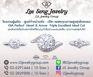Lee Seng เชิญชมงาน BANGKOK GEMS & Jewelry Fair วันที่ 25-29 กพ 2563