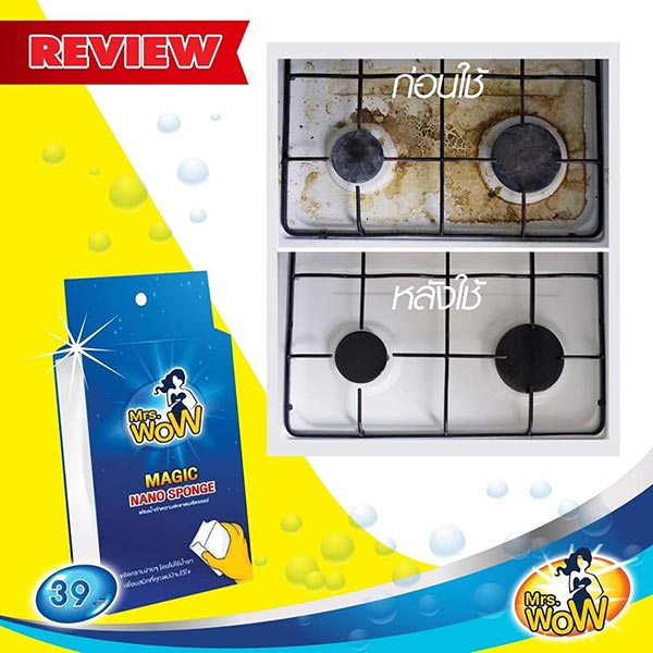 ฟองน้ำนาโน ฟองน้ำมิสซิสว๊าว Mrs.WoW ฟองน้ำมหัศจรรย์ นวัตกรรมญี่ปุ่น ขจัดได้ทุกคราบ ปราบทุกสิ่งสกปรก โดยไม่ต้องใช้น้ำยา เพียง39บ. ปลีก/ส่ง รับตัวแทนจำหน่าย
