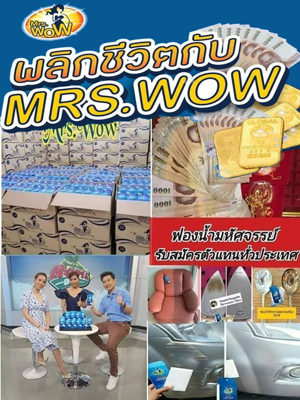 ฟองน้ำนาโน ฟองน้ำมิสซิสว๊าว Mrs.WoW ฟองน้ำมหัศจรรย์ นวัตกรรมญี่ปุ่น ขจัดได้ทุกคราบ ปราบทุกสิ่งสกปรก โดยไม่ต้องใช้น้ำยา เพียง39บ. ปลีก/ส่ง รับตัวแทนจำหน่าย