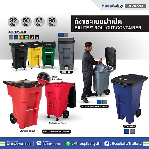 Brute Rollout container ถังขยะแบบฝาเปิด* ราคาไม่รวมค่าจัดส่งและ vat 7% สนใจสินค้า หรือ สอบถามรายละเอียดเพิ่มเติมติดต่อ : อีฟ ณรัชต์หทัยบริษัท แมททีเรียล เวิลด์ จำกัด55/5 หมู่ที่ 1 ถ.ชัยพฤกษ์ ต.คลองพระอุดม อ.ปากเกร็ด จ.นนทบุรี 11120โทรมือถือ : 085-027-6406โทรศัพท์ : 02-501-6300 ต่อ 522อีเมล :salesco01@materialworld.co.thเว็บไซต์ : www.rubbermaidthailand.com 