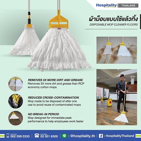 Disposable mop cleaner floors ผ้าม็อบแบบใช้แล้วทิ้ง* ราคาไม่รวมค่าจัดส่งและ vat 7% สนใจสินค้า หรือ สอบถามรายละเอียดเพิ่มเติมติดต่อ : อีฟ ณรัชต์หทัยบริษัท แมททีเรียล เวิลด์ จำกัด55/5 หมู่ที่ 1 ถ.ชัยพฤกษ์ ต.คลองพระอุดม อ.ปากเกร็ด จ.นนทบุรี 11120โทรมือถือ : 085-027-6406โทรศัพท์ : 02-501-6300 ต่อ 522อีเมล :salesco01@materialworld.co.thเว็บไซต์ : www.rubbermaidthailand.com 