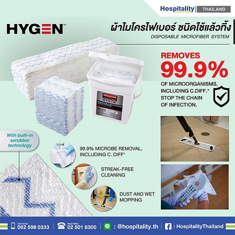 Disposable Microfiber system ผ้าไมโครไฟเบอร์ ชนิดใช้แล้วทิ้ง* ราคาไม่รวมค่าจัดส่งและ vat 7% สนใจสินค้า หรือ สอบถามรายละเอียดเพิ่มเติมติดต่อ : อีฟ ณรัชต์หทัยบริษัท แมททีเรียล เวิลด์ จำกัด55/5 หมู่ที่ 1 ถ.ชัยพฤกษ์ ต.คลองพระอุดม อ.ปากเกร็ด จ.นนทบุรี 11120โทรมือถือ : 085-027-6406โทรศัพท์ : 02-501-6300 ต่อ 522อีเมล :salesco01@materialworld.co.thเว็บไซต์ : www.rubbermaidthailand.com 