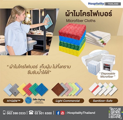 Microfiber Cloths ผ้าไมโครไฟเบอร์* ราคาไม่รวมค่าจัดส่งและ vat 7% สนใจสินค้า หรือ สอบถามรายละเอียดเพิ่มเติมติดต่อ : อีฟ ณรัชต์หทัยบริษัท แมททีเรียล เวิลด์ จำกัด55/5 หมู่ที่ 1 ถ.ชัยพฤกษ์ ต.คลองพระอุดม อ.ปากเกร็ด จ.นนทบุรี 11120โทรมือถือ : 085-027-6406โทรศัพท์ : 02-501-6300 ต่อ 522อีเมล :salesco01@materialworld.co.thเว็บไซต์ : www.rubbermaidthailand.com 