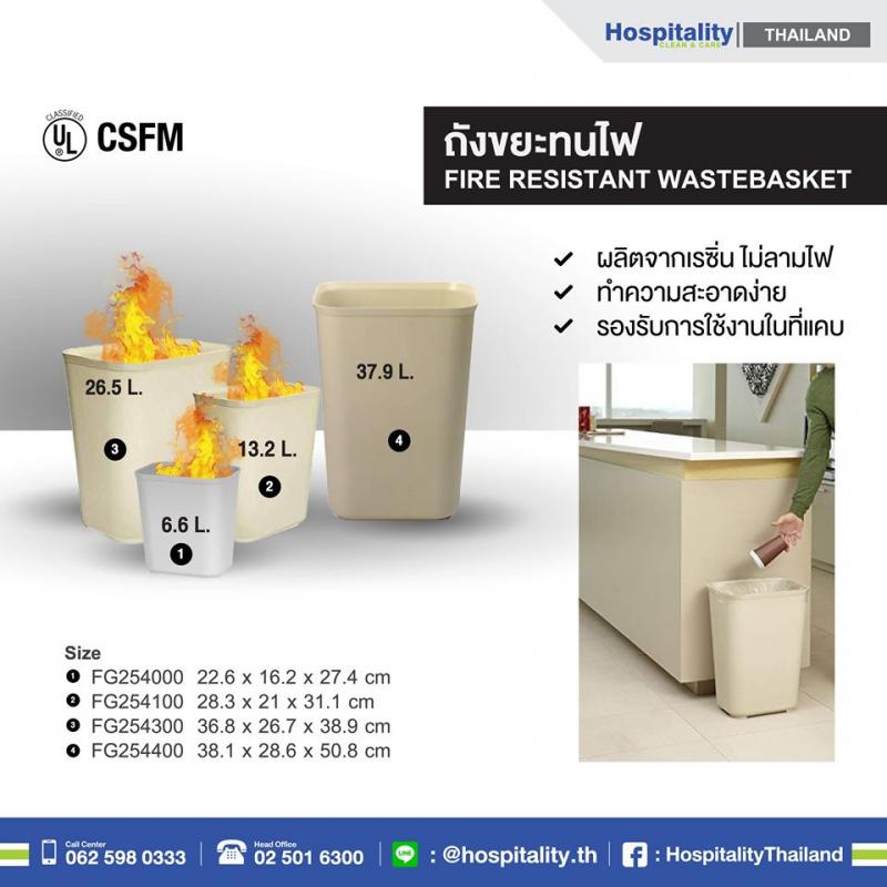 Fire Resistant  wastebasket ถังขยะทนไฟ* ราคาไม่รวมค่าจัดส่งและ vat 7% สนใจสินค้า หรือ สอบถามรายละเอียดเพิ่มเติมติดต่อ : อีฟ ณรัชต์หทัยบริษัท แมททีเรียล เวิลด์ จำกัด55/5 หมู่ที่ 1 ถ.ชัยพฤกษ์ ต.คลองพระอุดม อ.ปากเกร็ด จ.นนทบุรี 11120โทรมือถือ : 085-027-6406โทรศัพท์ : 02-501-6300 ต่อ 522อีเมล :salesco01@materialworld.co.thเว็บไซต์ : www.rubbermaidthailand.com
 