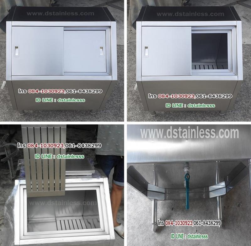 ถังน้ำแข็งสเตนเลส ราคาถูก โรงงานผลิตเอง รับผลิตและจำหน่ายเครื่องครัวสแตนเลส ตามแบบที่ต้องการ