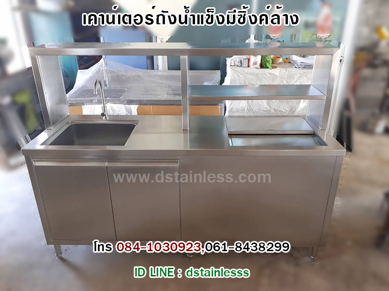 ถังน้ำแข็งสเตนเลส ราคาถูก โรงงานผลิตเอง รับผลิตและจำหน่ายเครื่องครัวสแตนเลส ตามแบบที่ต้องการ