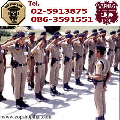 บริการรักษาความปลอดภัย COP,บริษัท รักษาความปลอดภัย COP,รักษาความปลอดภัย Security Guard Company บริษัทรักษาความปลอดภัยมาตรฐาน หลักสี่ กรุงเทพ Tel. 02-591-3875