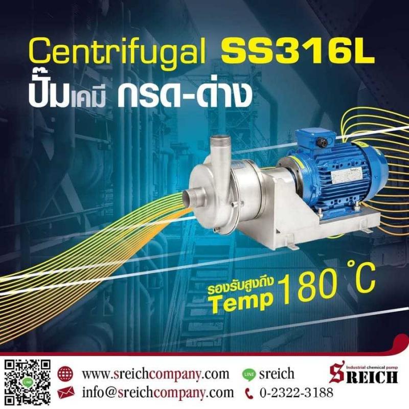Centrifugal pump Tapflo สูบส่งเคมีได้ต่อเนื่อง ใช้กับเคมีกัดกร่อนได้ด้วยสแตนเลส 316L