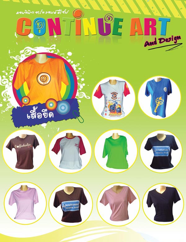 เสื้อโปโล ผลิตและจำหน่าย เสื้อยืด สกรีน ปัก เสื้อคอกลม, เสื้อคอวี, Polo, Shirt, เสื้อคอปก, รับผลิตเสื้อ, เสื้อพนักงาน, ออกแบบเสื้อ, ปักเสื้อ, สกรีนเสื้อ, ตัดเสื้อพนักงาน ในหาดใหญ่ สงขลา โรงงานทำเสื้อ, เสื้อทีม, เสื้อรุ่น, เสื้อแจ็คเก็ต, เสื้อช็อป