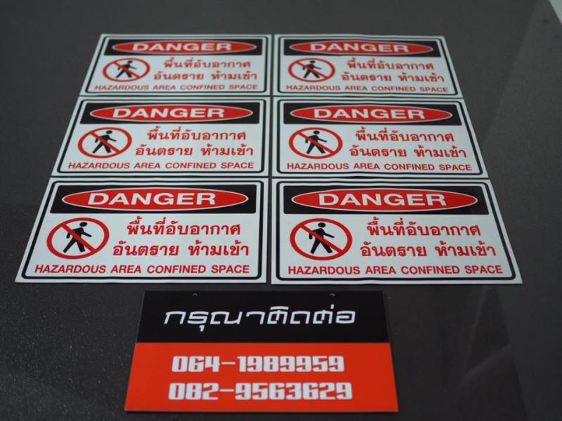 ป้ายสัญลักษณ์เพื่อความปลอดภัยในโรงงานอุตสาหกรรม ป้ายจราจร ผลิตเครื่องหมายสัญลักษณ์ ป้ายก่อสร้าง ป้ายสารเคมี เครื่องหมายความปลอดภัย ป้ายเซฟตี้ General Sign