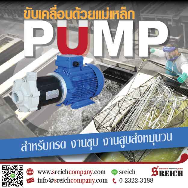 ปั๊มผลิตจากสวีเดน
 Magnetic Drive Pump Tapflo สำหรับสูบจ่ายของไหลทุกชนิด
 ทนต่อการกัดกร่อนของสารเคมี Magnet Pump, Seal less Pump, PP pump, PTFE
 pump for Chemical transfer pumps เอส ไรคส์ เลือกปั๊มในการสูบจ่ายสารเคมีอันตรายให้เหมาะสม
 ปั๊มทำงานด้วยแม่เหล็ก เหมาะกับการปั๊มน้ำยาเคมี ไลน์ชุบ บ่อชุบ
 เครื่องมือที่ช่วยในการขนถ่ายของเหลวออกจากถัง สูบจ่ายเคมีเข้มข้น กรดกัดกร่อน
 หมุนวนเคมี
 
  
 
 ปั๊มเคมี, ปั๊มโดส, ปั๊มไดอ