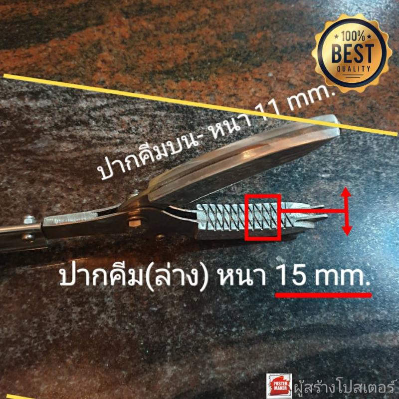 คีมจับงูสแตนเลสทน ดีที่สุดในประเทศไทย ……จับมันก่อนที่มันจะกัดเรา