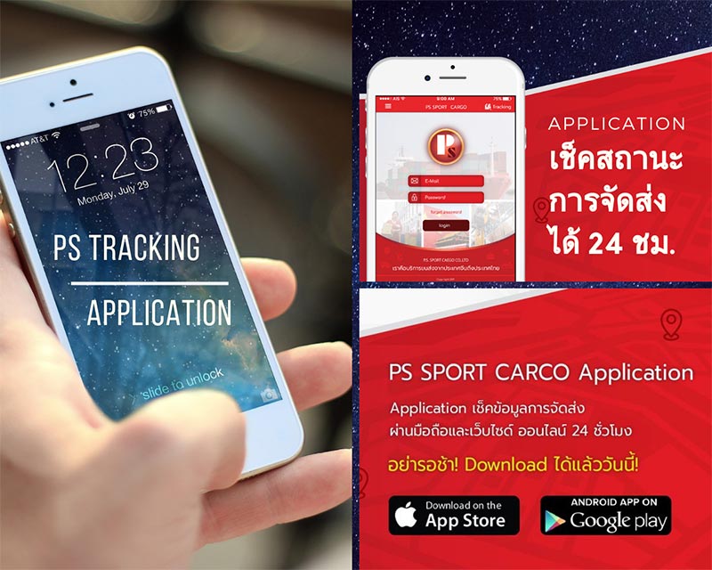 บริการขนส่งสินค้าจากจีน นำเข้าสินค้าจากจีน Shippingจีน สั่งซื้อสินค้าจากจีน พร้อมบริการช่วยสั่งของจากจีน ครบวงจร