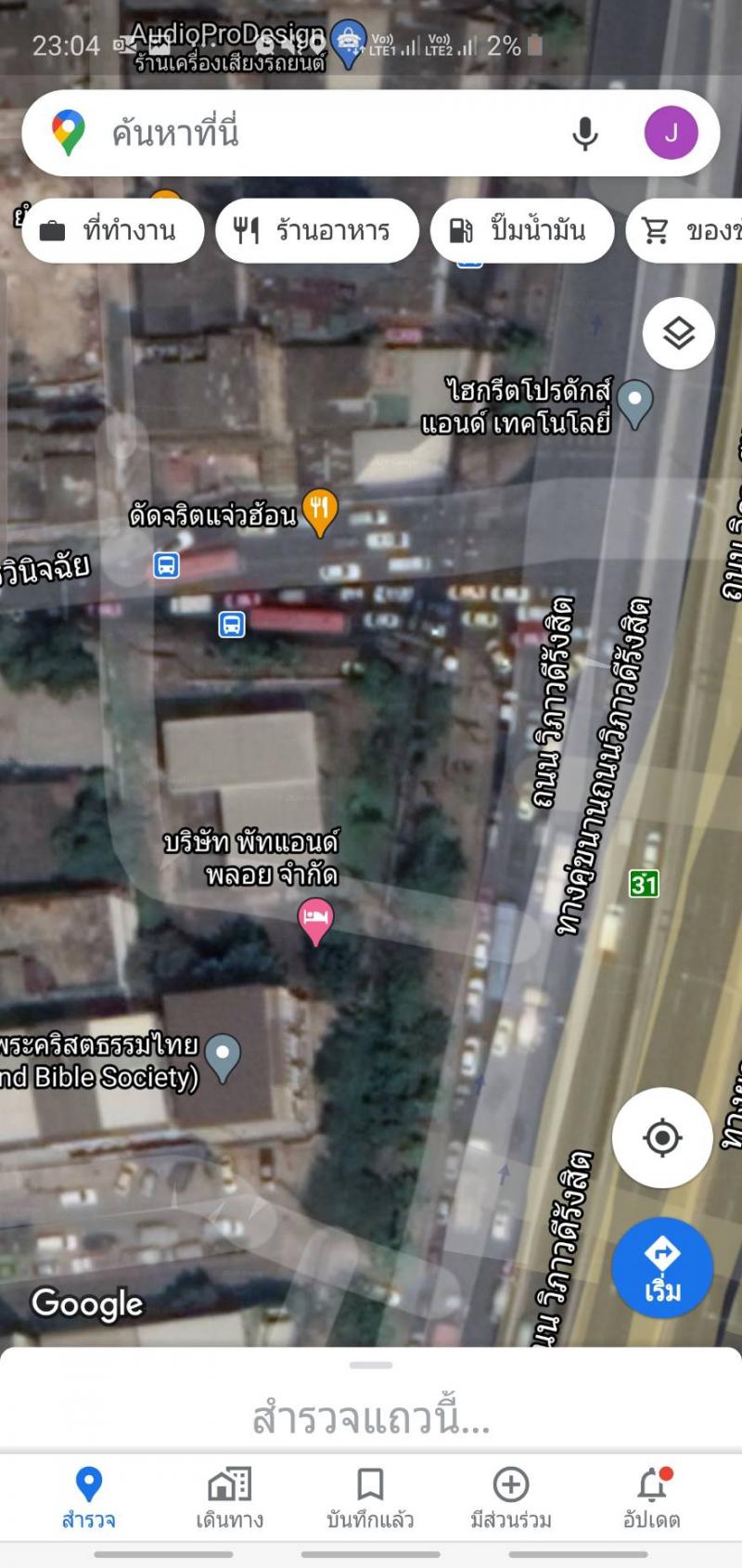 ที่ดินให้เช่า! 366 ตรว. ทำเลดีมาก ติดถนนวิภาวดีรังสิต หัวมุม แยกสุทธิสาร เหมาะทำโชว์รูม ร้านค้าสะดวกซื้อ คลีนิคเสริมความงาม ร้านอาหาร สำนักงานขาย โทร 098-2784338