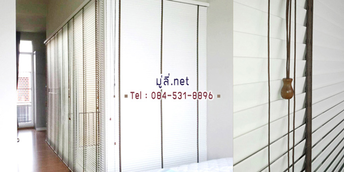 รับติดตั้งมู่ลี่ออฟฟิศ ปทุมวัน ป้อมปราบศัตรูพ่าย