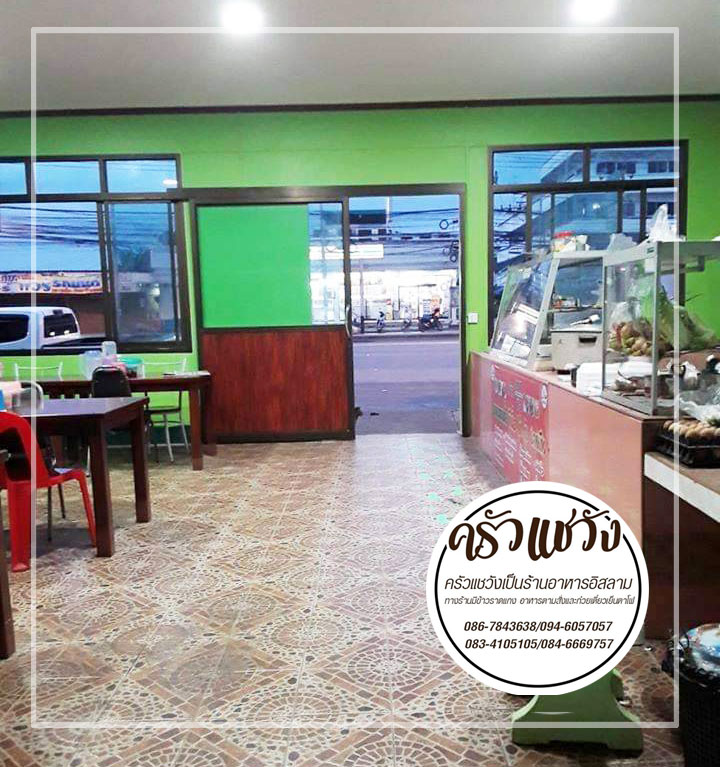 ร้านอาหารอิสลาม ข้าวราดแกง อาหารตามสั่ง ครัวแชวัง ย่านบางปลา33 อาหารฮาลาล ทานได้ทุกคน บริการจัดส่ง Delivery อิ่มอร่อยได้ทุกวัน จ-ส แวะมาทานกันนะครับ โทร 086-7843638