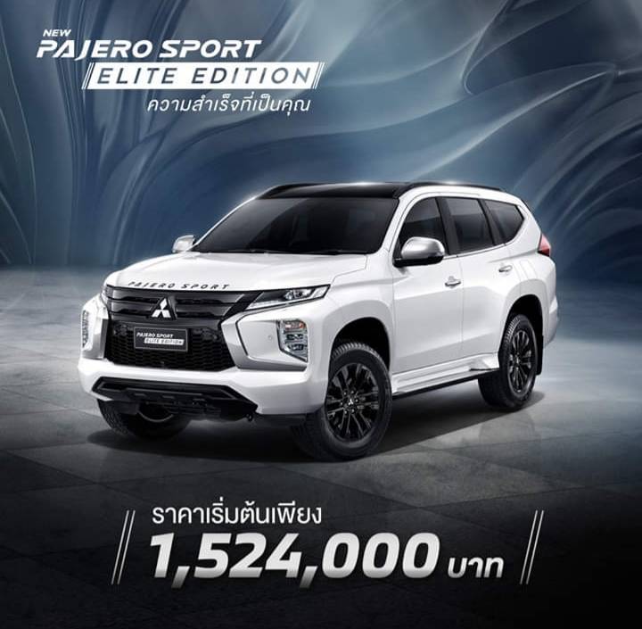 ลดโหด เหมือนโกรธใครมา.. มิตซูบิชิป้ายแดง Triton088-9606142 ส่วนลดของแถม แบบจัดเต็มสุดๆ รับเทิร์นรถเก่าให้ราคาสูง ทำสัญญาถึงที่ทั่วไทย