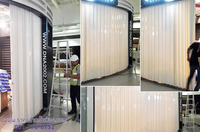 ร้านจำหน่ายฉากกั้นห้องแอร์ พัทยา ชลบุรี