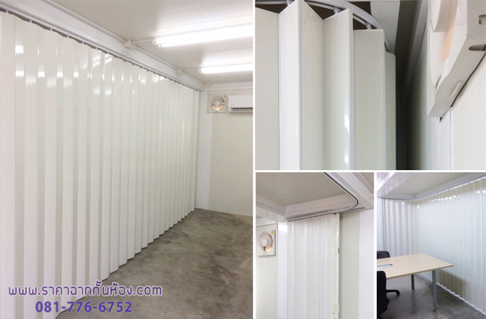 เช็คราคาฉากกั้นห้อง นาป่า ดอนหัวฬ่อ