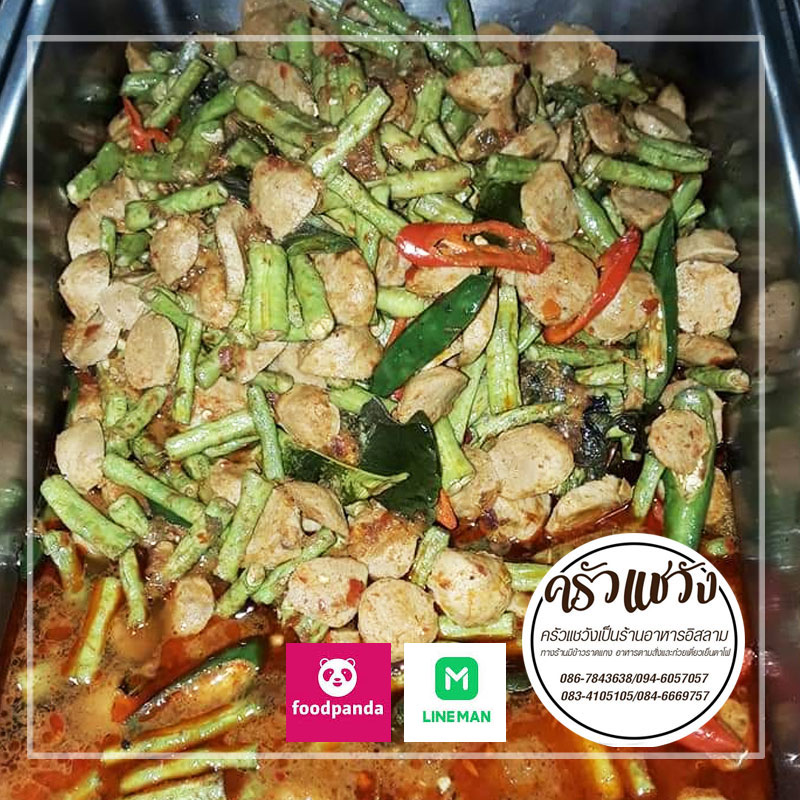 ร้านอาหารอิสลาม ข้าวราดแกง อาหารตามสั่ง รับทำข้าวกล่อง ครัวแชวัง ย่านบางปลา33 อาหารฮาลาล ทานได้ทุกคน บริการจัดส่ง Delivery อิ่มอร่อยได้ทุกวัน จ-ส แวะมาทานกันนะครับ โทร 086-7843638