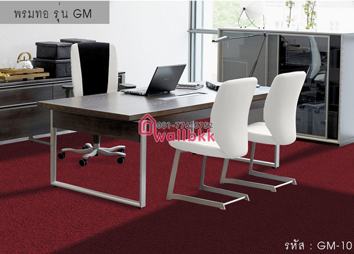 บริการพรมปูพื้นสั่งผลิต หนองไม้แดง หนองไผ่แก้ว