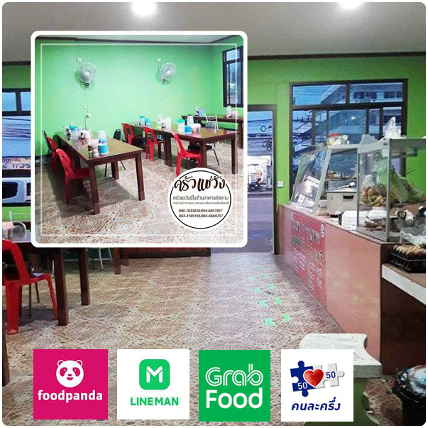 ร้านอาหารอิสลาม อาหารตามสั่ง ข้าวราดแกง รับทำข้าวกล่อง ครัวแชวัง ย่านบางปลา33 ร่วมโครงการคนละครึ่ง อาหารฮาลาล ทานได้ทุกคน บริการจัดส่ง Delivery อิ่มอร่อยได้ทุกวัน จ-ส แวะมาทานกันนะครับ โทร 086-7843638