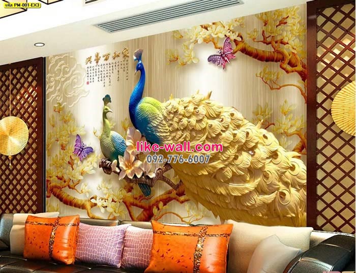 จำหน่ายวอลเปเปอร์ พระนคร ดุสิต