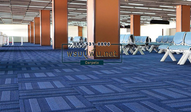 ปูพรมห้องนอน ลาดกระบัง ยานนาวา