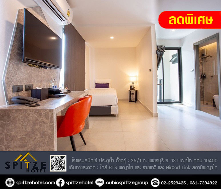 Spittze Hotel Pratunam Special offer!!!!  Monthly Rent From 7,000-9,000 Bath only