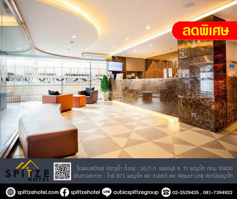 Spittze Hotel Pratunam Special offer!!!!  Monthly Rent From 7,000-9,000 Bath only