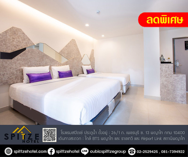 Spittze Hotel Pratunam Special offer!!!!  Monthly Rent From 7,000-9,000 Bath only