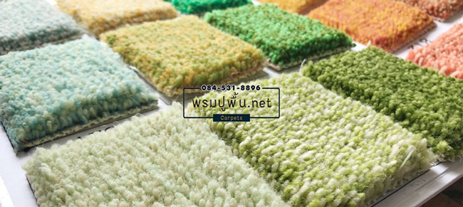 พรมแต่งห้อง พรมทอมือ วังทองหลาง คลองสามวา